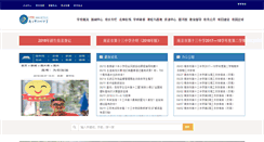 Desktop Screenshot of gzjy.nj13z.cn