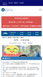 Mobile Screenshot of gzjy.nj13z.cn
